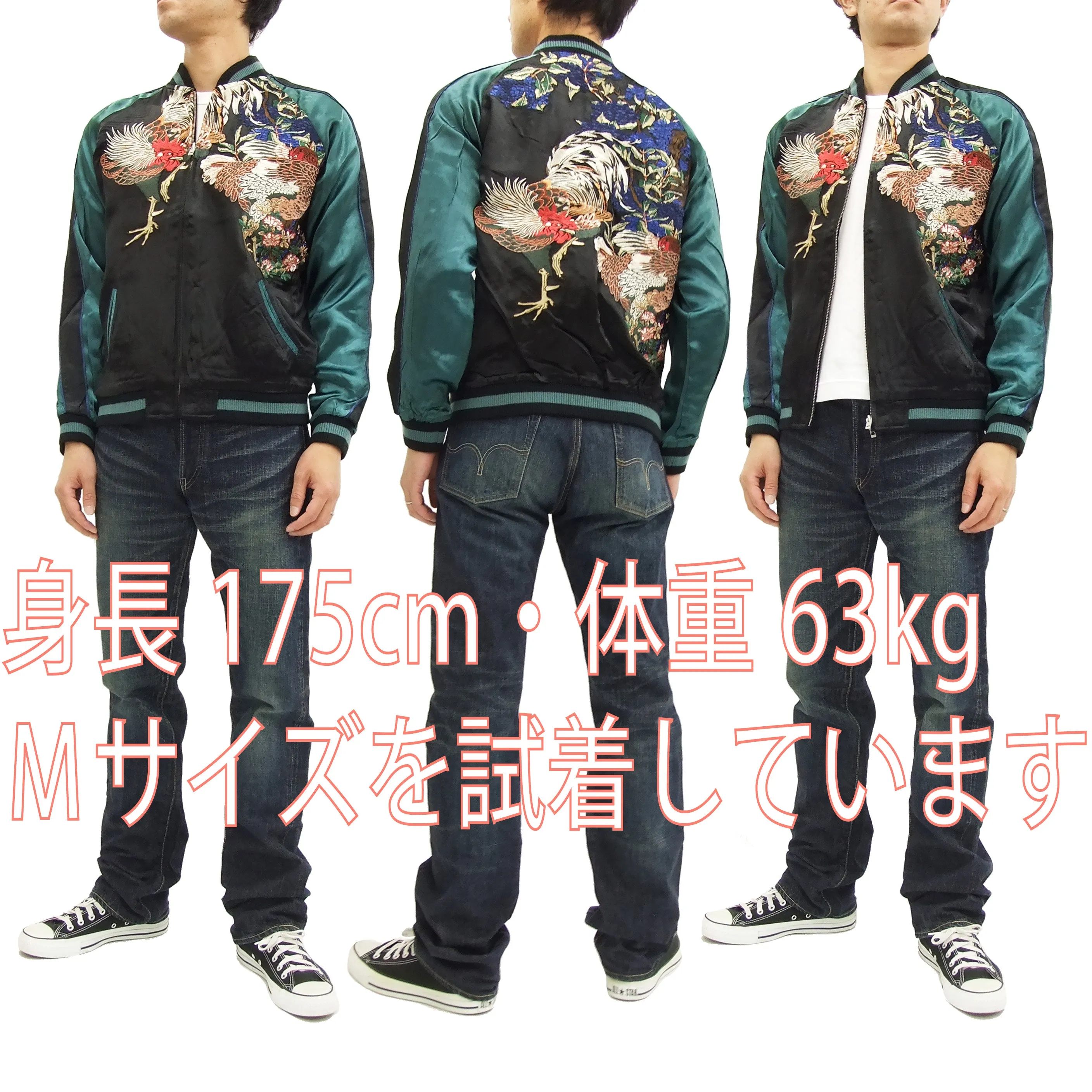 Hanatabi Gakudan Men's Japanese Souvenir Jacket Rooster and Hen Japanese Art Sukajan Script SSJ-018