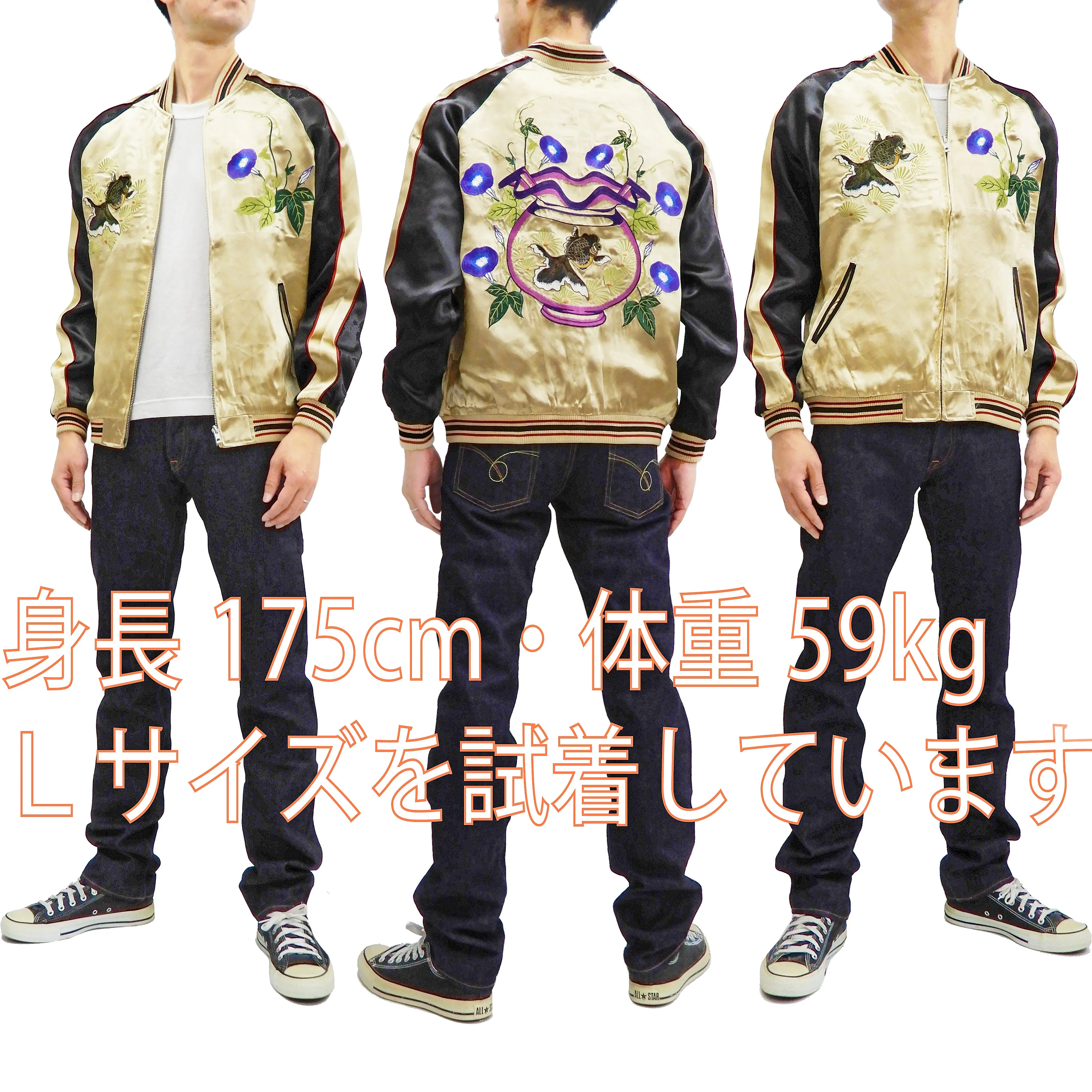 Japanesque Mens Japanese Souvenir Jacket Goldfish Bowl Sukajan 3RSJ-045 Beige/Black